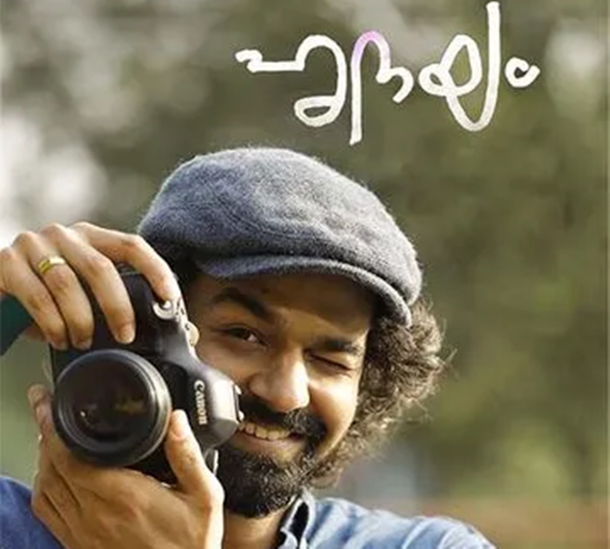 Pranav Mohanlal