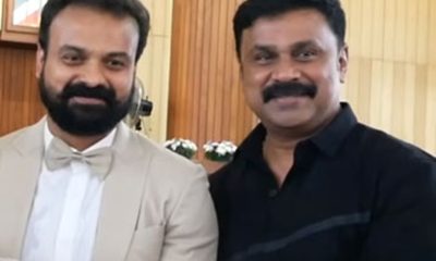 Kunchako Boban and Dileep