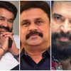 Mohanlal, Dileep and Mammootty