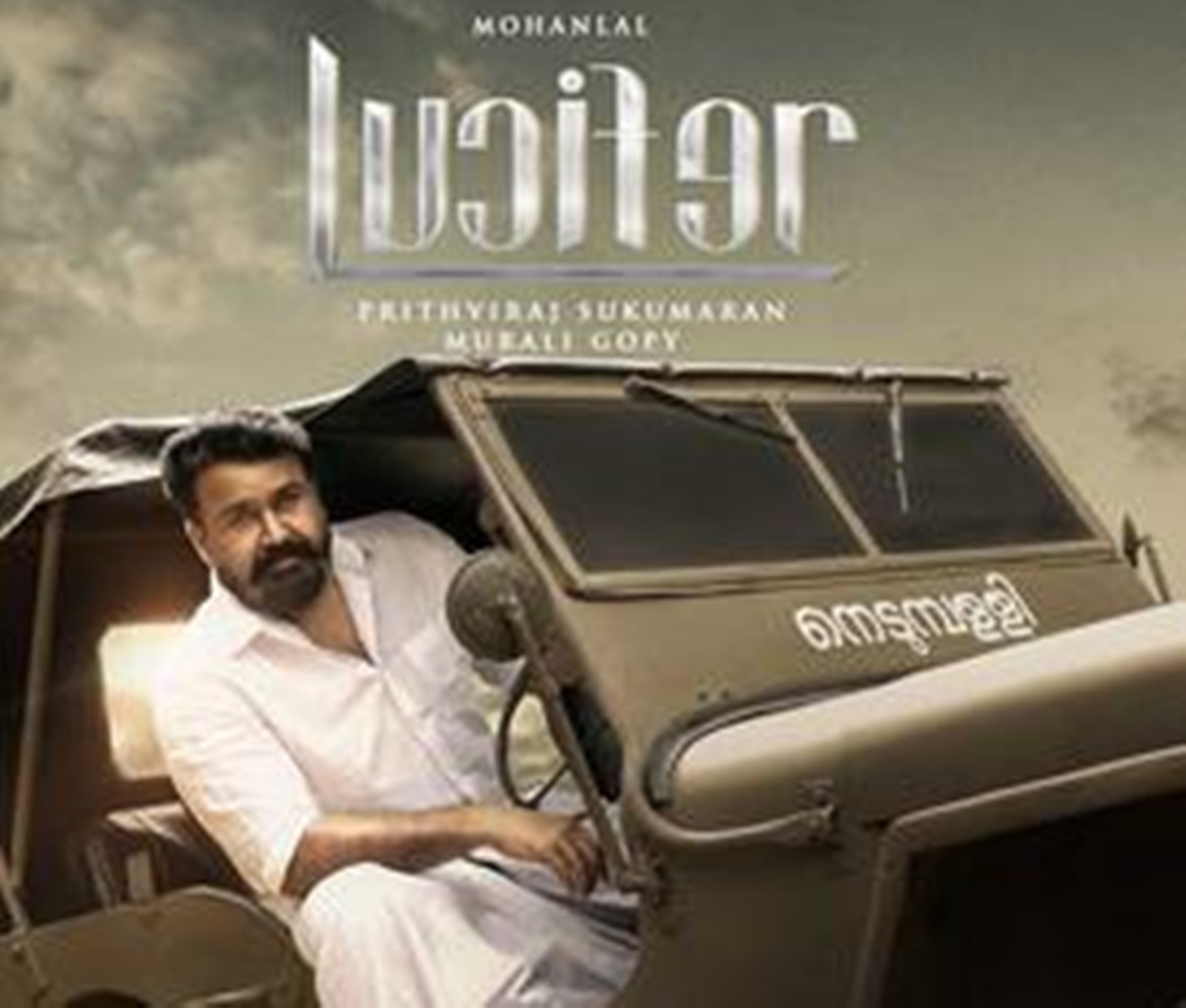 Mohanlal (Lucifer)