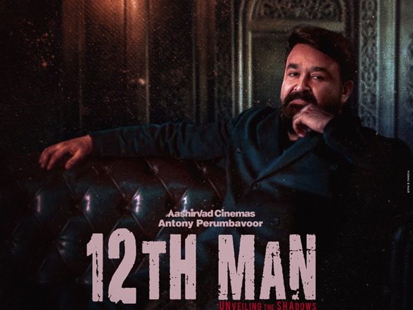 Mohanlal-12th-Man-1