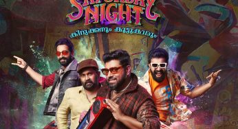 പ്രേക്ഷകരെ രസിപ്പിക്കാന്‍ കഴിയാതെ സാറ്റര്‍ഡേ നൈറ്റ്; ക്ഷമ പരീക്ഷിക്കുന്ന ചിത്രം
