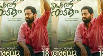 പൊറാട്ട് നാടകം ആമസോണ്‍ പ്രൈമില്‍