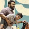 Mohanlal - Thudarum Movie