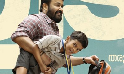 Mohanlal - Thudarum Movie