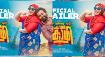 ചിരിപ്പിക്കാന്‍ ബിന്ദു പണിക്കര്‍; ‘ജമീലാന്റെ പൂവന്‍കോഴി’യുടെ ട്രെയിലര്‍ പുറത്ത്