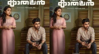 ഐ ആം കാതലന്‍ ഒടിടിയിലേക്ക്
