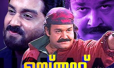 Mohanlal Movie Ustad